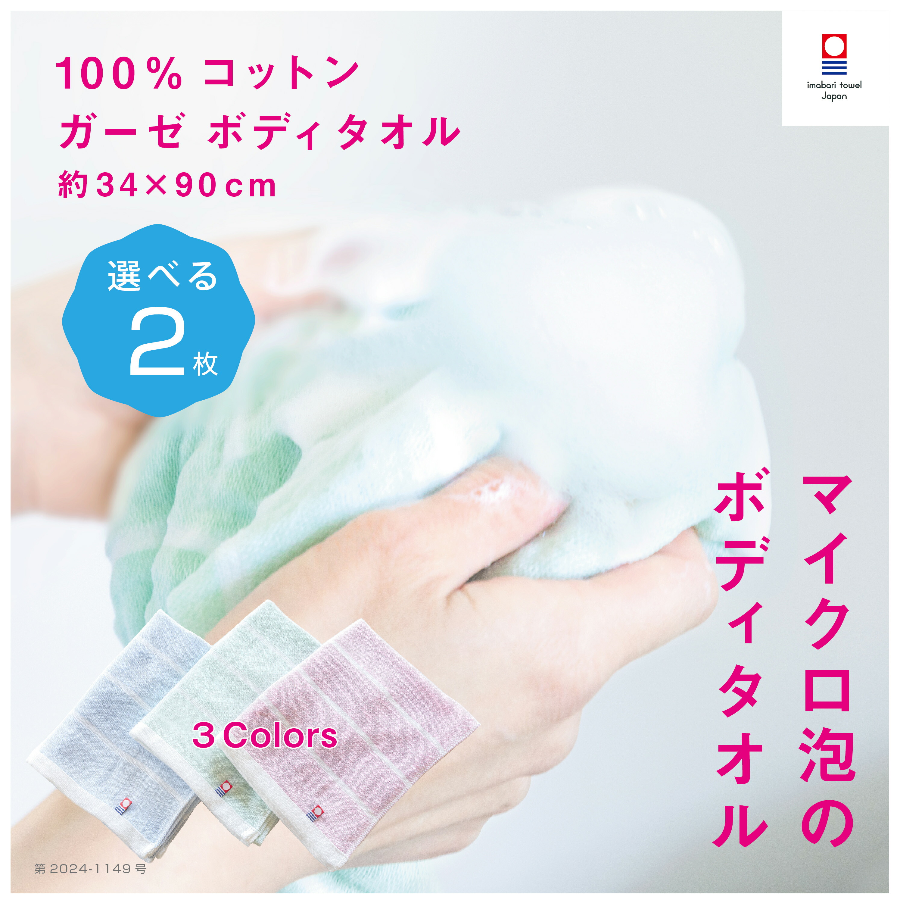 楽天市場】【ふわ泡ボディタオル】敬老の日 今治タオル ボディタオル