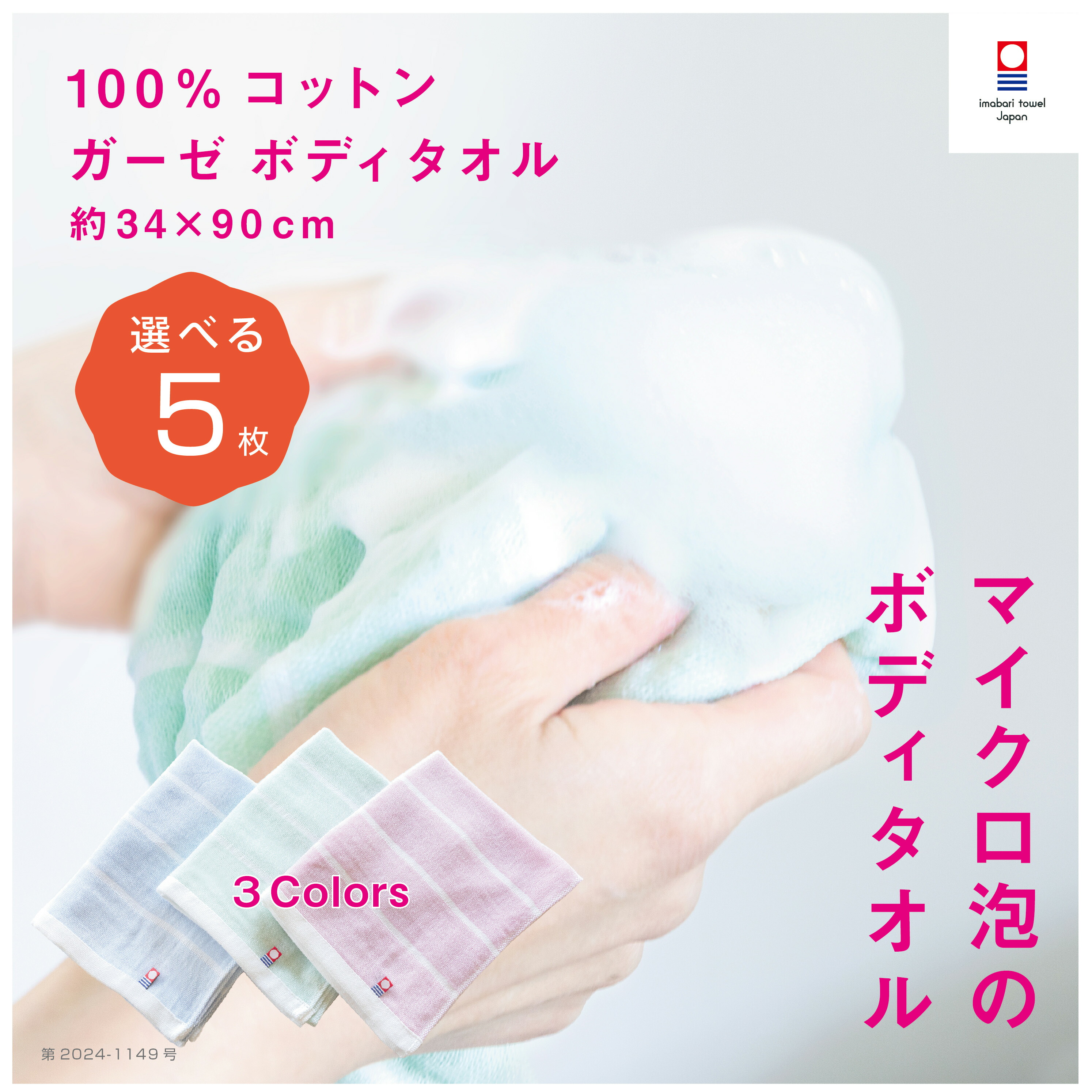 楽天市場】【ふわ泡ボディタオル】敬老の日 今治タオル ボディタオル