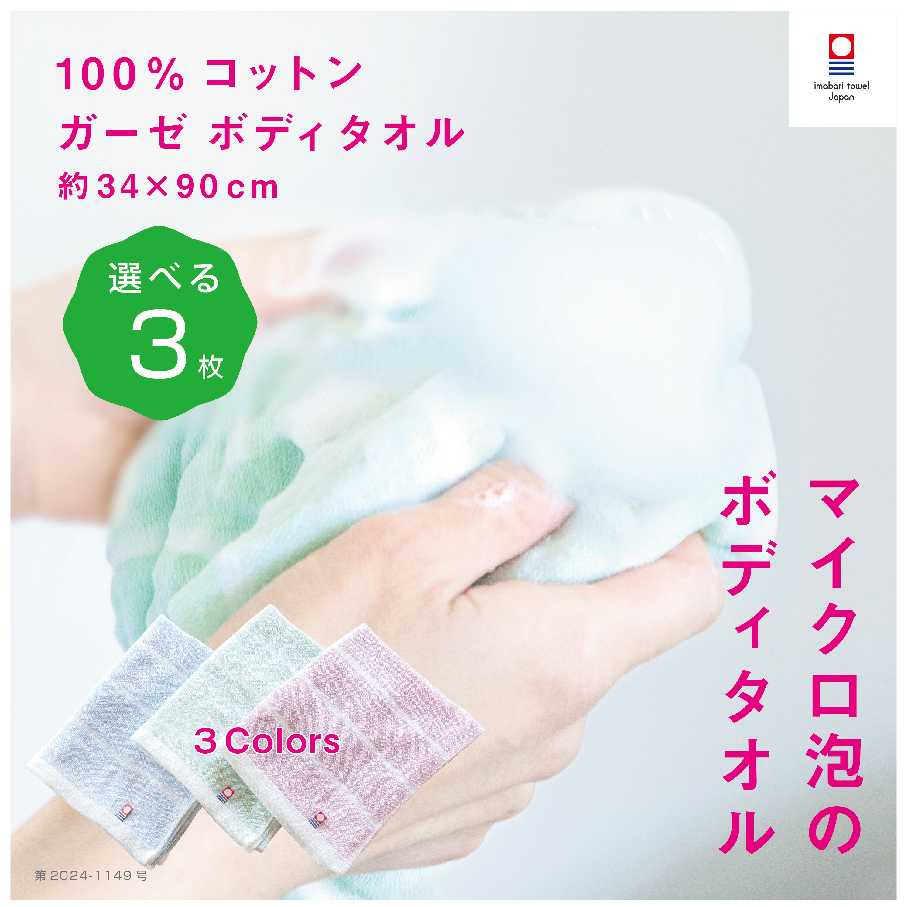 楽天市場】今治産 ボディタオル 4枚セット おんまく 日本製 ごしごし派