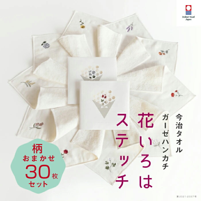 Wpc. W by 刺繍ワンポイントタオルハンカチ 2枚セット タオル
