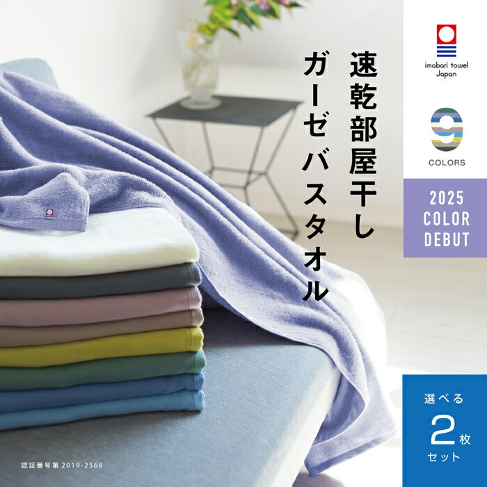 楽天市場】【速乾部屋干し】4枚まとめ買い 今治タオル 肌に優しい バス