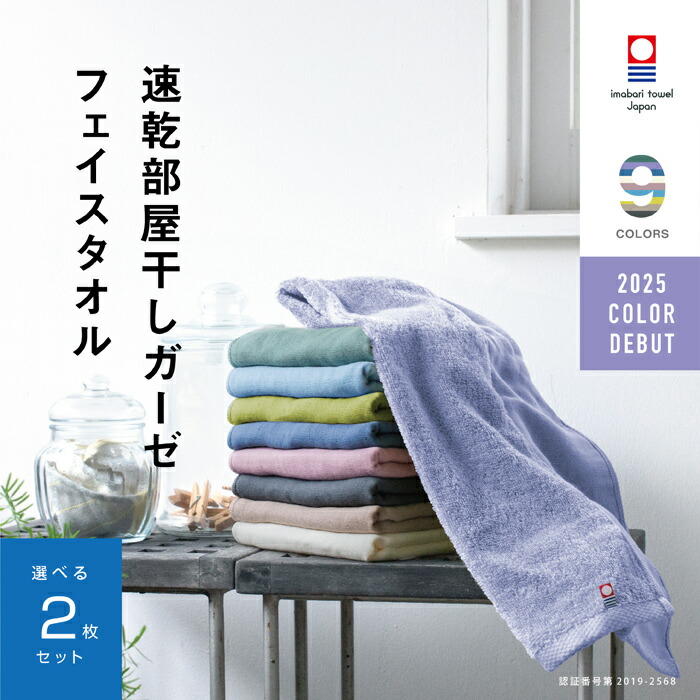 楽天市場】【速乾部屋干し】4枚まとめ買い 今治タオル 肌に