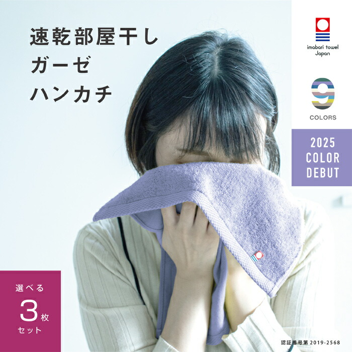 坂道ハンドタオルまとめ売り 楽天市場】【速乾部屋干し】2枚まとめ買い 今治タオル ハンド