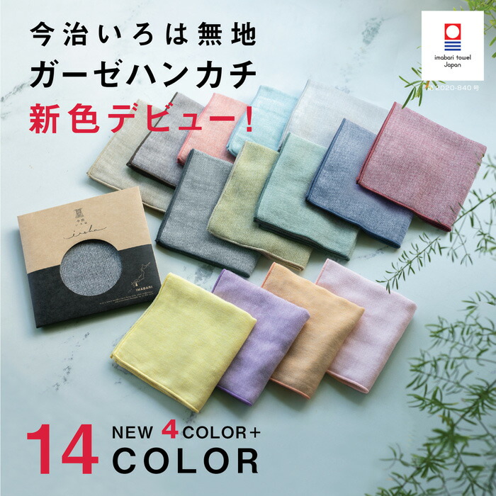 楽天市場】【今治いろはMUJI】選べる 2枚 敬老の日 今治タオル 退職