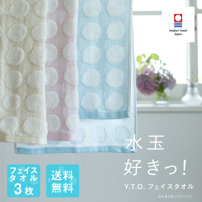 楽天市場 4枚まとめ買い 送料無料 今治タオル 水玉 ガーゼ フェイスタオル 34cm 80cm 吸水 速乾 柔らか ふわふわ かわいい 薄手 無撚糸 綿100 今治 水玉 模様 セット ベビー 赤ちゃん 子供 女性 レディース トップファクトリー
