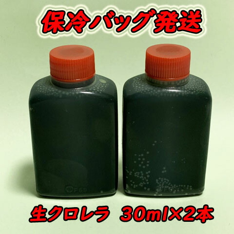 楽天市場 ハイグレード スーパー生クロレラ 30ml 3本セット 90ml 使用方法説明書付き 保冷バッグ発送 ゴールドウッド