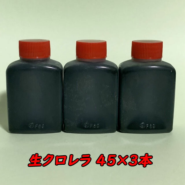 【楽天市場】グリーンウォーター 保存に便利なパック付き クロレラ水 500ml スーパー生クロレラ使用 使用方法説明書付き : ゴールドウッド