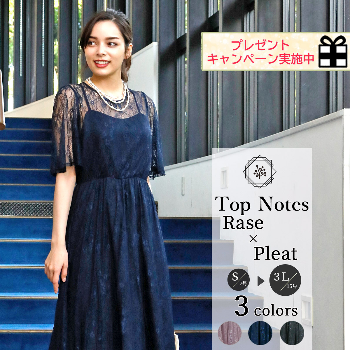 割引購入 ドレス クーポンgetで3 300円off ポイント5倍 大きいサイズ 全3色 ウエストゴム かわいい レース ドレス 30代 代 フォーマル お呼ばれドレス ワンピース セミロング ロング丈 披露宴 1 5次会 二次会 2次会 同窓会 お呼ばれ 結婚式 袖あり ロング 割引購入 ドレス クーポンgetで3 300円off ポイント5倍 大きいサイズ 全3色 ウエストゴム かわいい レース ドレス 30代 代 フォーマル お呼ばれドレス ワンピース セミロング ロング丈 披露宴 1 5次会 二次会 2次会 同窓会 お呼ばれ 結婚式 袖あり ロング