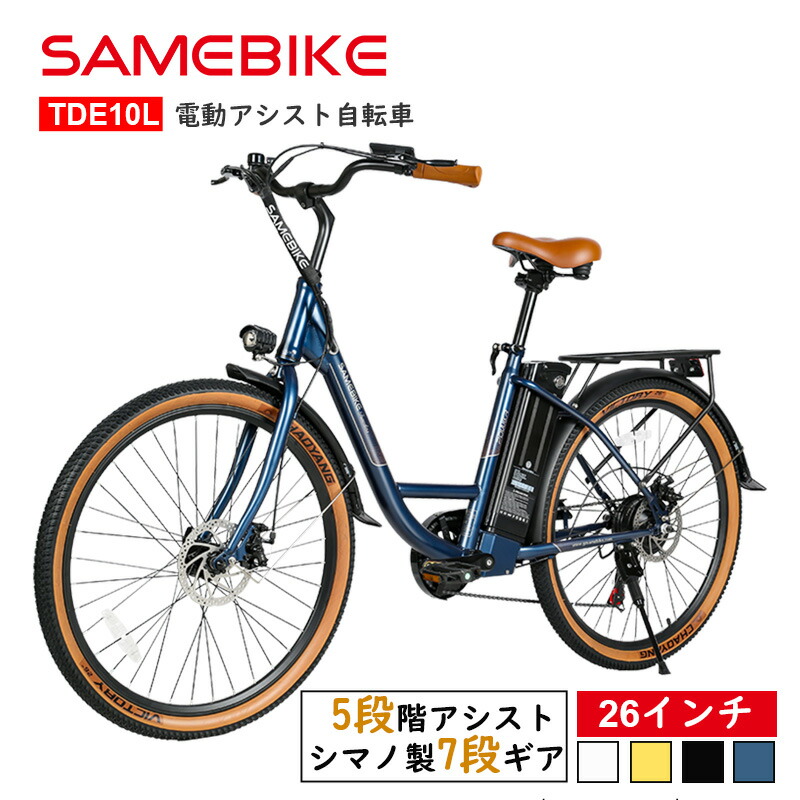 楽天市場】KAIHOU 電動自転車 SUISUI 26型シングル折り畳みワン