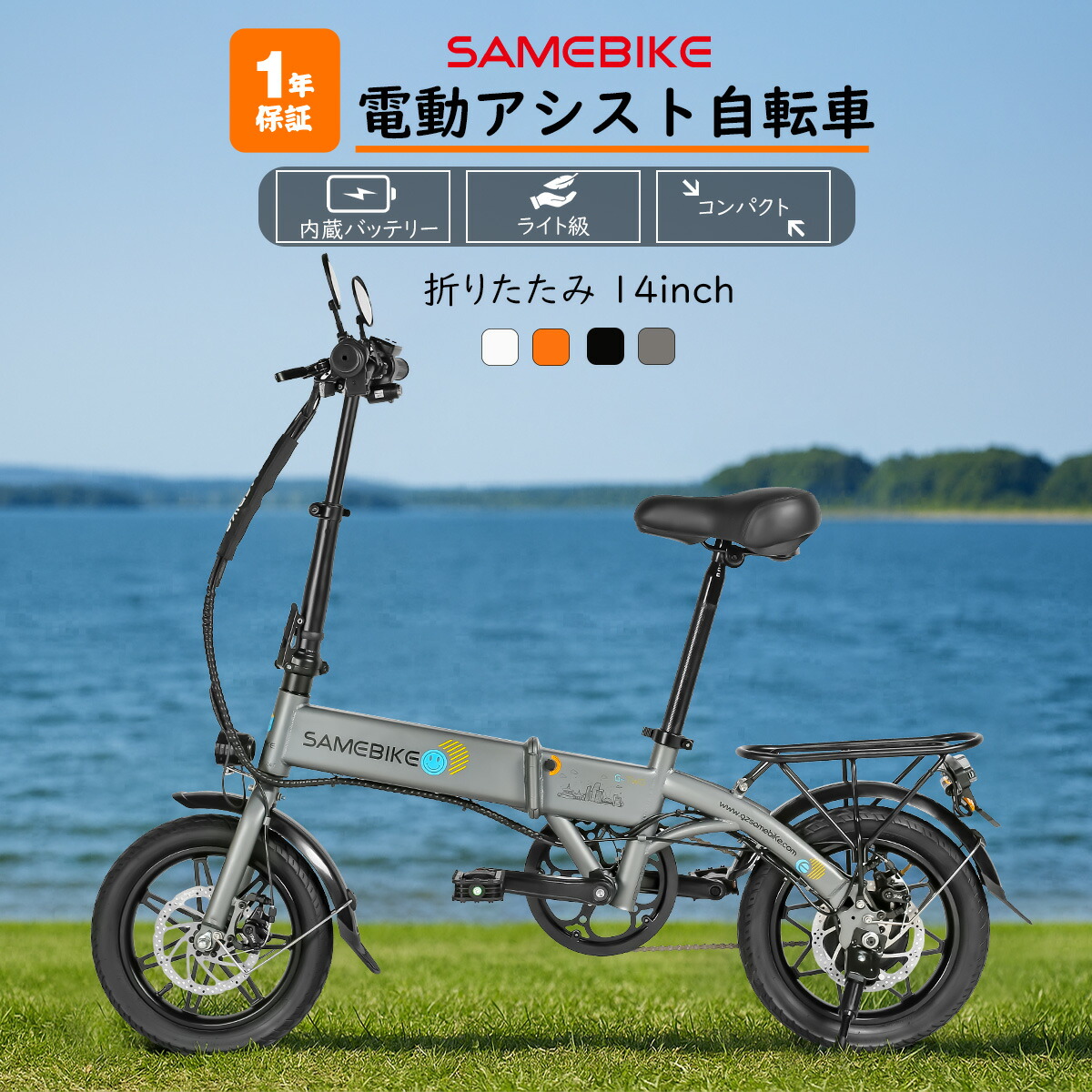 楽天市場】公道走行可能 免許不要 電動アシスト自転車 20インチ