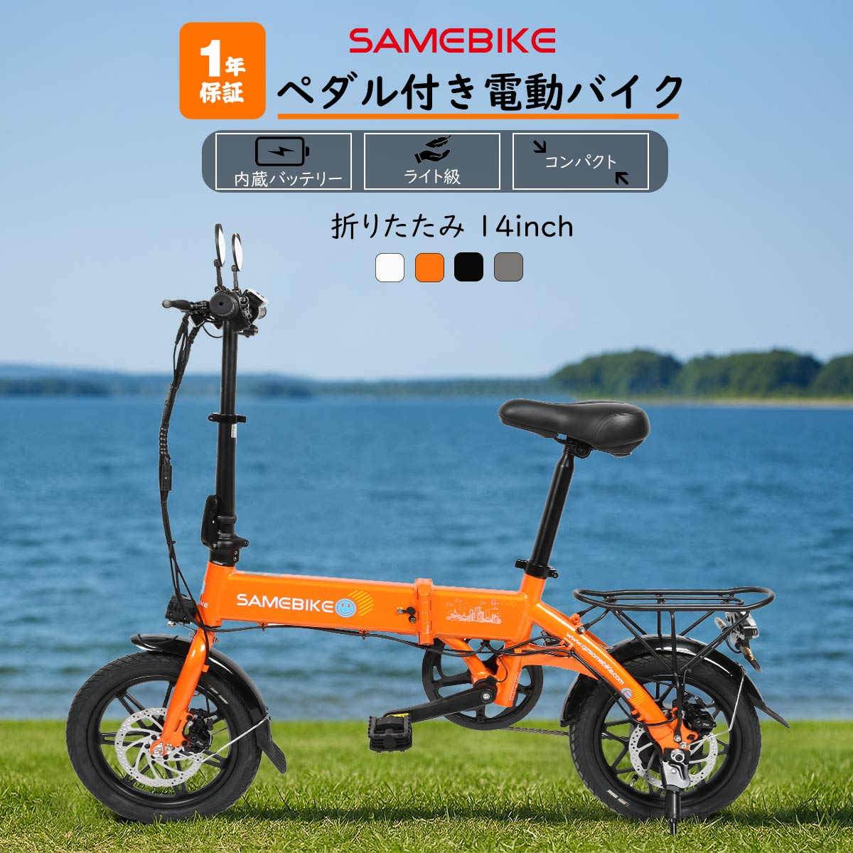 軽量、パワフル、5段階アシスト搭載！折りたたみ電動アシスト