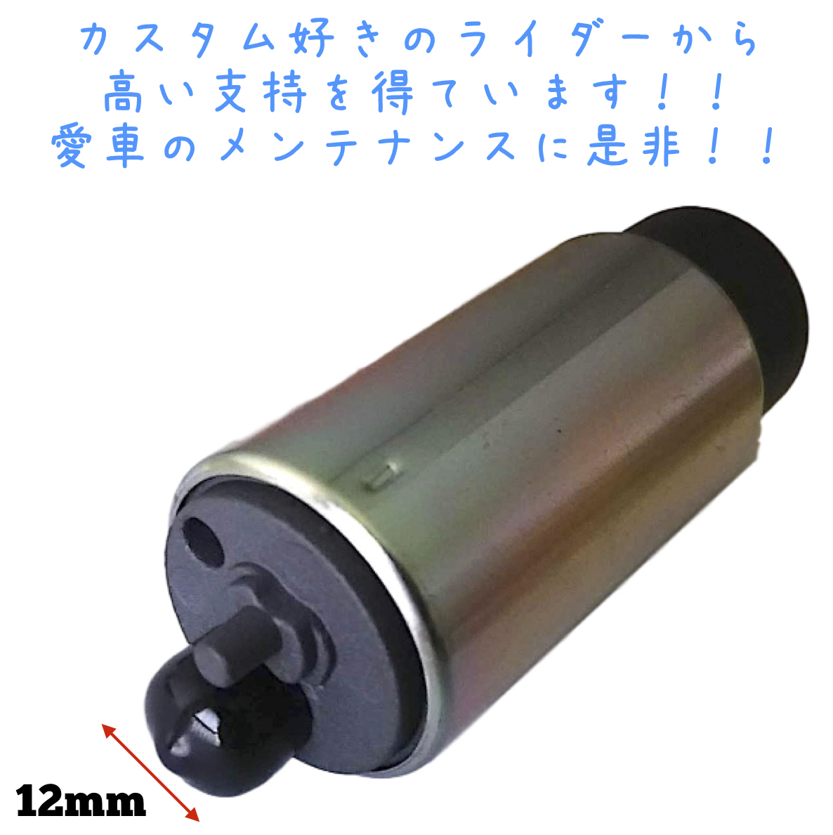 高品質の激安 ヤマハ フューエルポンプ 燃料ポンプ 汎用 12V 30L H シグナス X125 マジェスティ 125 BWS125 125cc  newschoolhistories.org