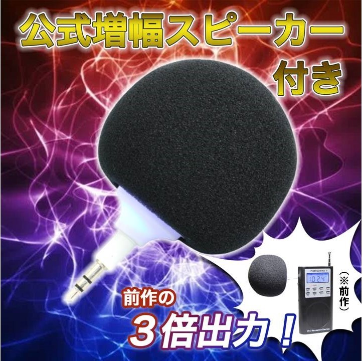 セール 登場から人気沸騰 霊界ラジオ SB7 Spirit Box SB7T スピリット