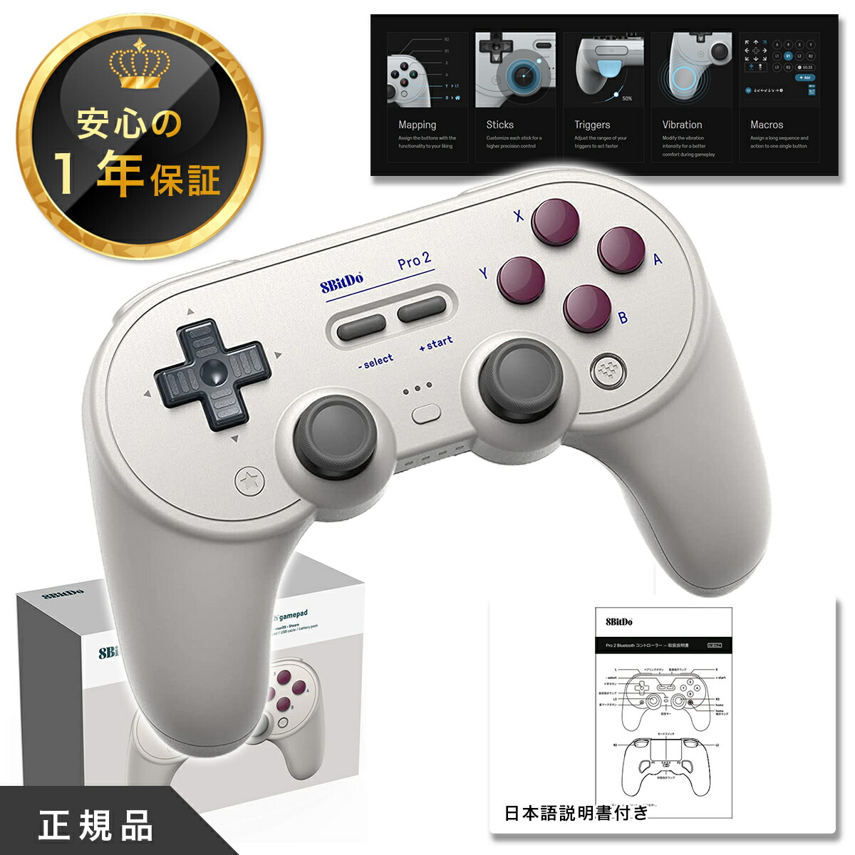 8bitdo Pro 2 ゲームパッド コントローラー G Classic バージョン Ns Switch Windows Android Macos Steam Respberry Pi用 Gamepad Controller 日本語説明書付き Off