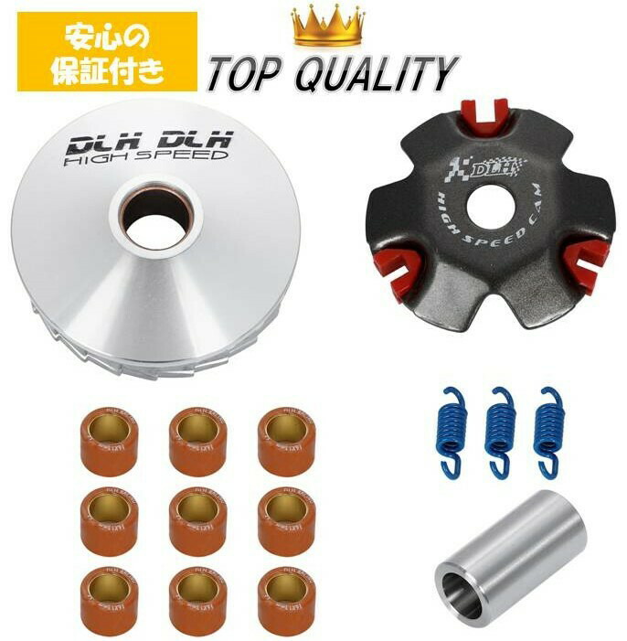 Dio-ZX用ハイスピードプーリー、強化ベルトセット Amazon.co.jp: ライブディオZX AF35 ハイスピードプーリー 日本