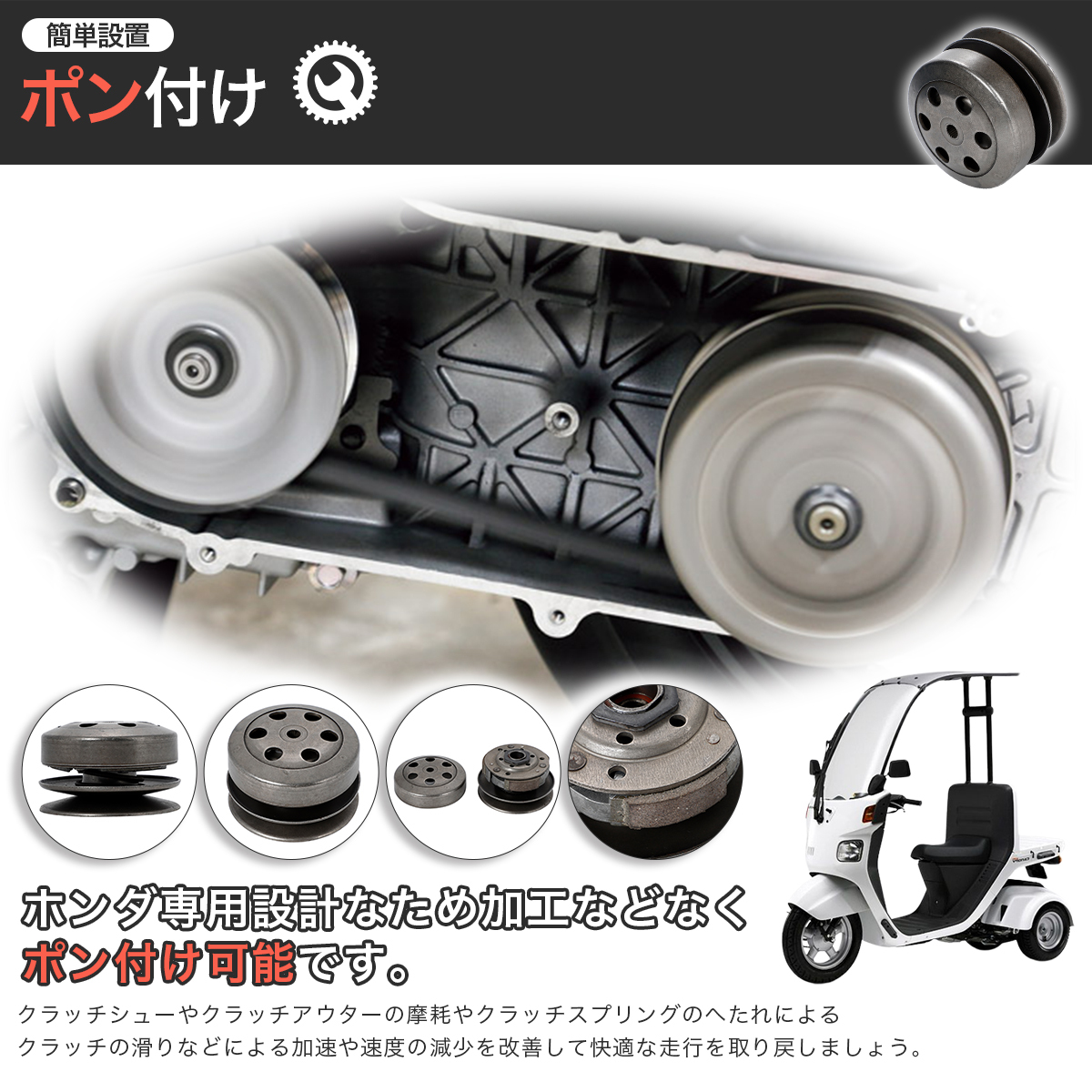 ホンダ クラッチセット クラッチキット 社外品 ジャイロX GYRO ディオ