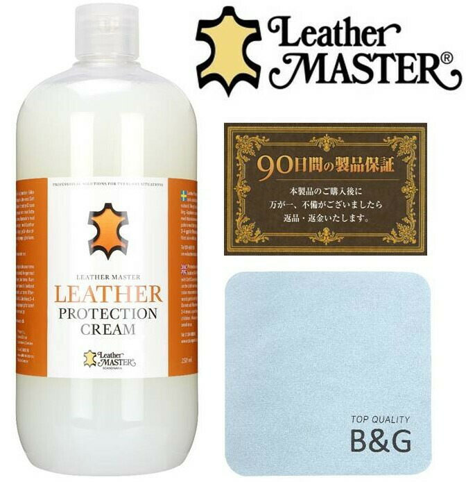 楽天市場】【しっかり傷や汚れから保護】 Leather MASTER 皮革専用
