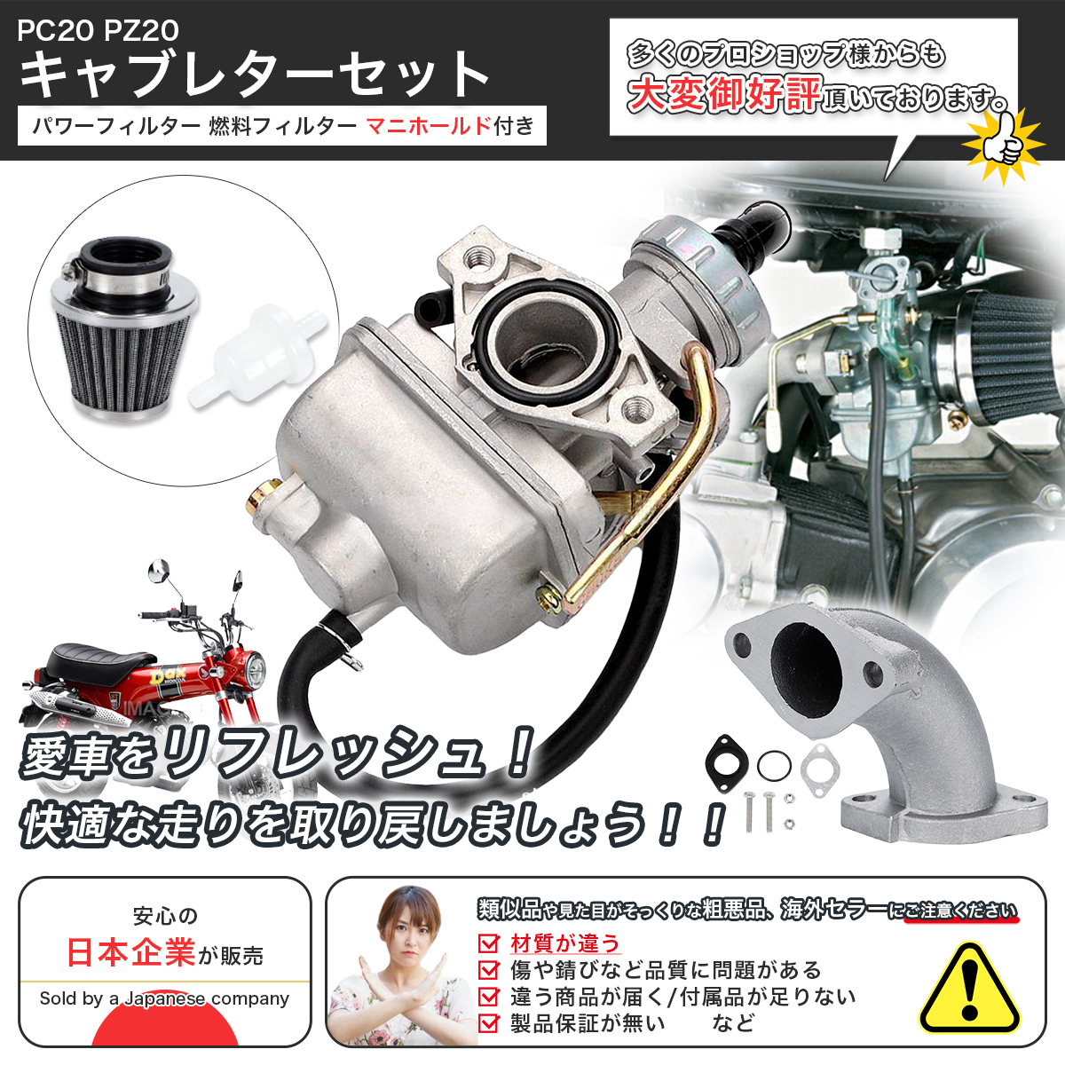 PC20 PZ20 キャブレター セット マニホールド パワーフィルター 燃料