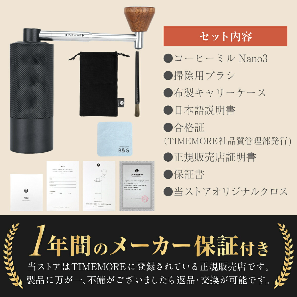 TIMEMOREタイムモア SlimPlus手挽きコーヒーミル ステンレス臼 黒