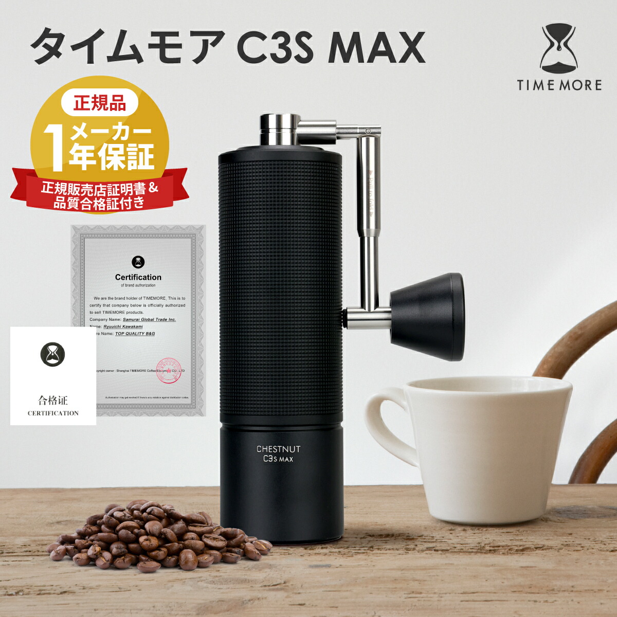 楽天市場】【安心の正規品/証明書付き】 TIMEMORE C3 PRO 手挽き 楽天市場】【安心の正規品/証明書付き】 TIMEMORE C3 PRO 手挽き