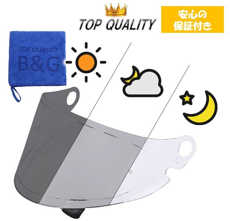 楽天市場】VAS-V MV シールド 調光シールド フォトクロミックシールド