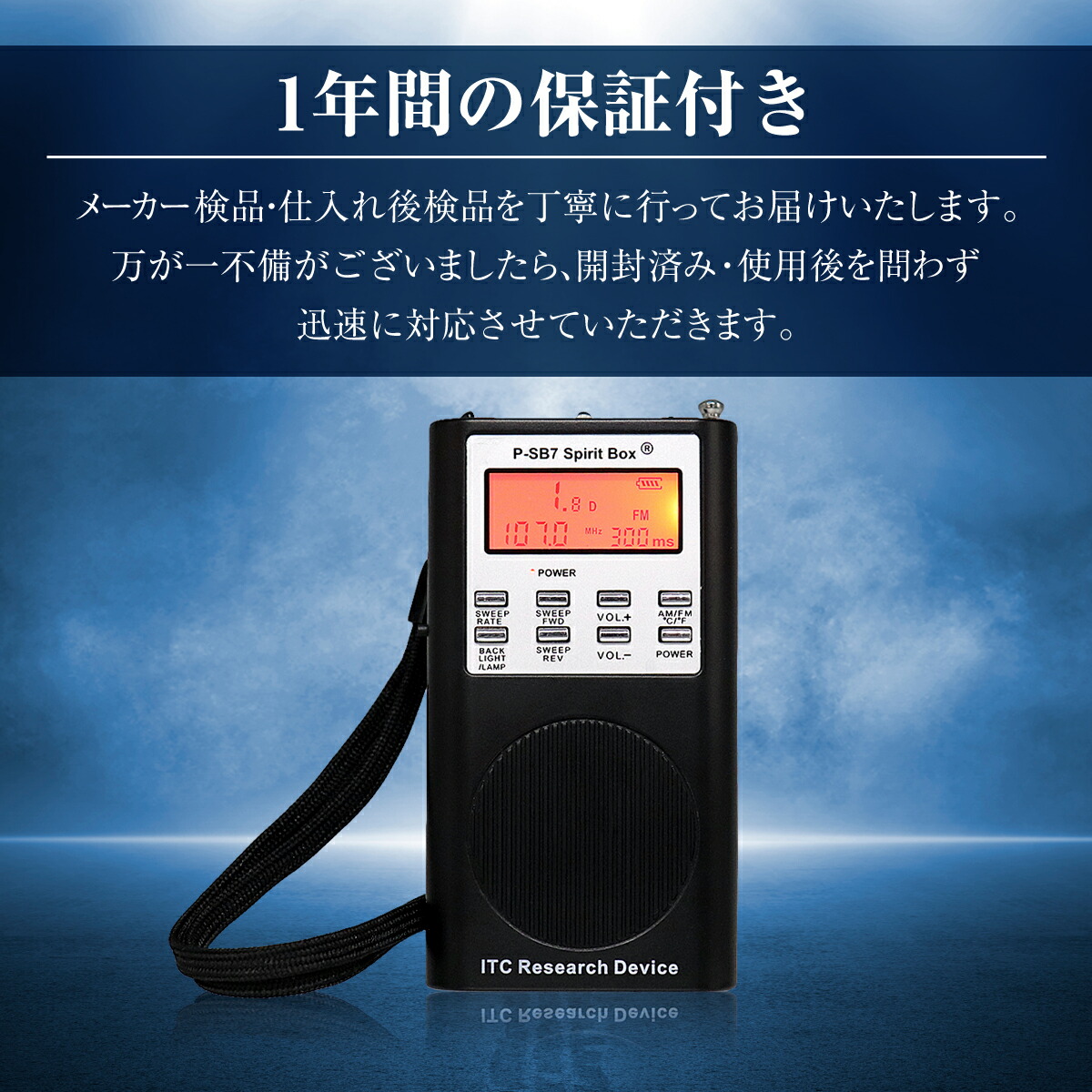 GhostStop SB7 スピリットボックス【美品】心霊スポット探索に Amazon.co.jp: GhostStop SB7 スピリットボックス ゴースト