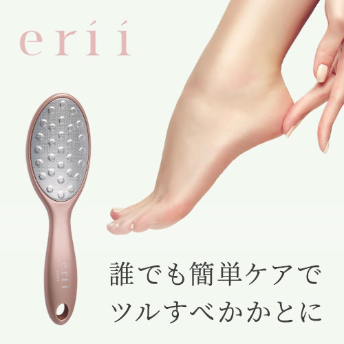 エリィ かかと削り ドッティ erii 角質ケア かかとケア フットケア 角質除去 足裏ケア 角質リムーバー ガサガサ対策 素足美人 ヒールケア 美容アイテム つるすべ足 自宅ケア ギフト プレゼント おすすめ ランキング 人気