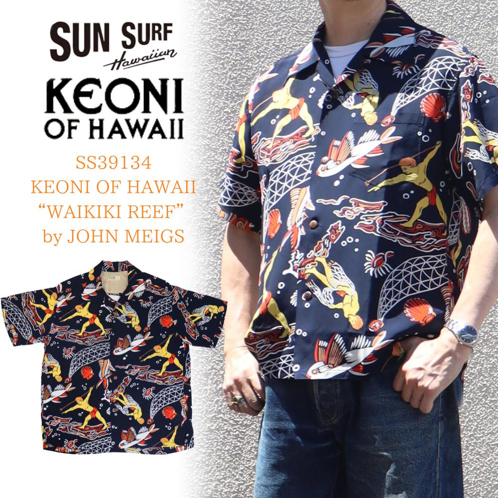 楽天市場】SUNSURF サンサーフ KEONI OF HAWAII ケオニ オブ ハワイ