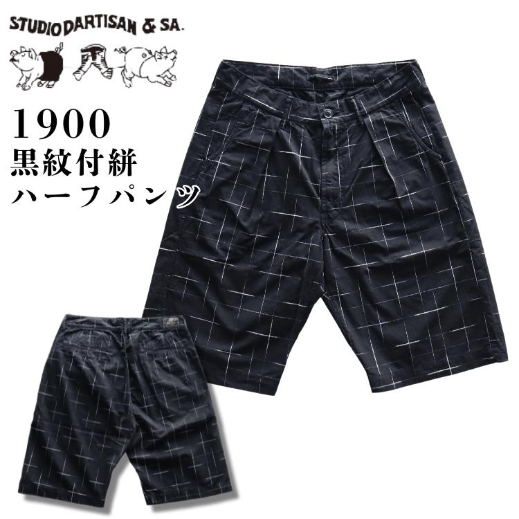 ステュディオダルチザン ショートパンツ デニム STUDIO D'ARTISAN ダルチ DARTISAN AJIRO DENIM ショートパンツ