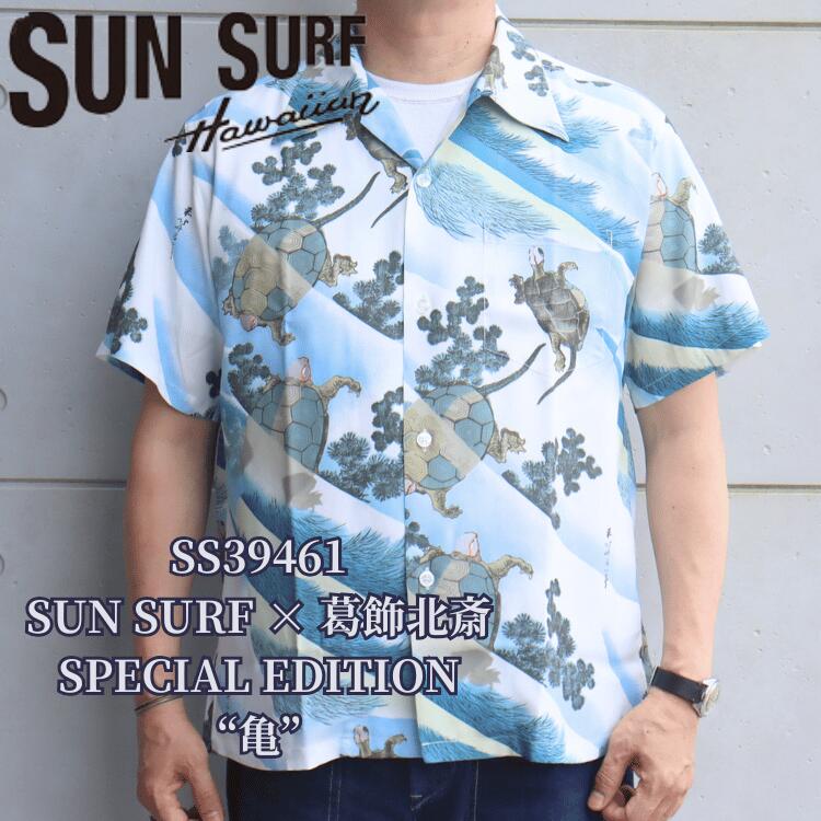 楽天市場】SUNSURFx葛飾北齋スペシャルエディション「亀」アロハシャツ