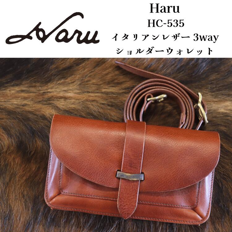 池之端銀革店　Haru ショルダーウォレット hc536-1.jpg