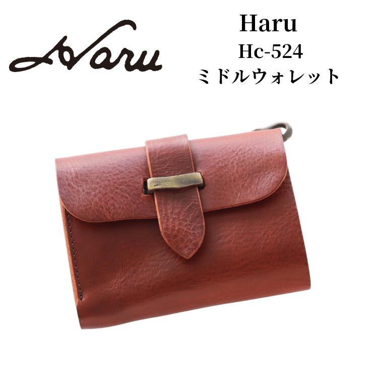 楽天市場】【Haru】ハル/池之端銀革店 Haru イタリアンレザー