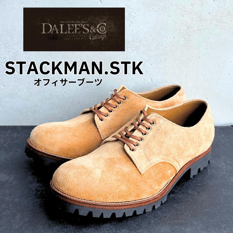 DALEE \u0026 CO ダリーズアンドコー STACKMAN.STK スタックマン ブーツ アメリカ軍オフィサーブーツ officer boots ホースハイドスウェード horsehide suede deluxeware デラックスウエア 革靴