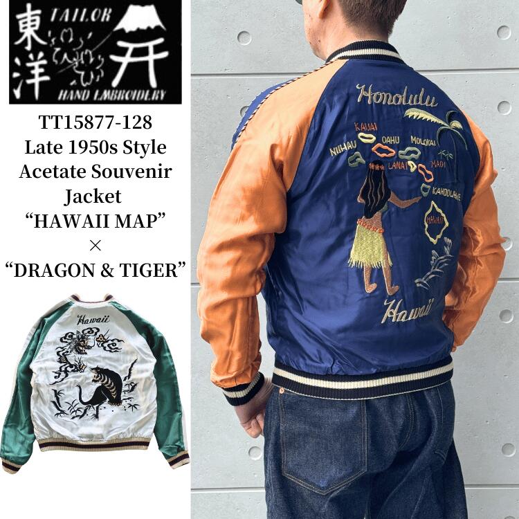 楽天市場】TAILOR TOYO テーラー東洋 TT15877-128 Late 1950s Style 
