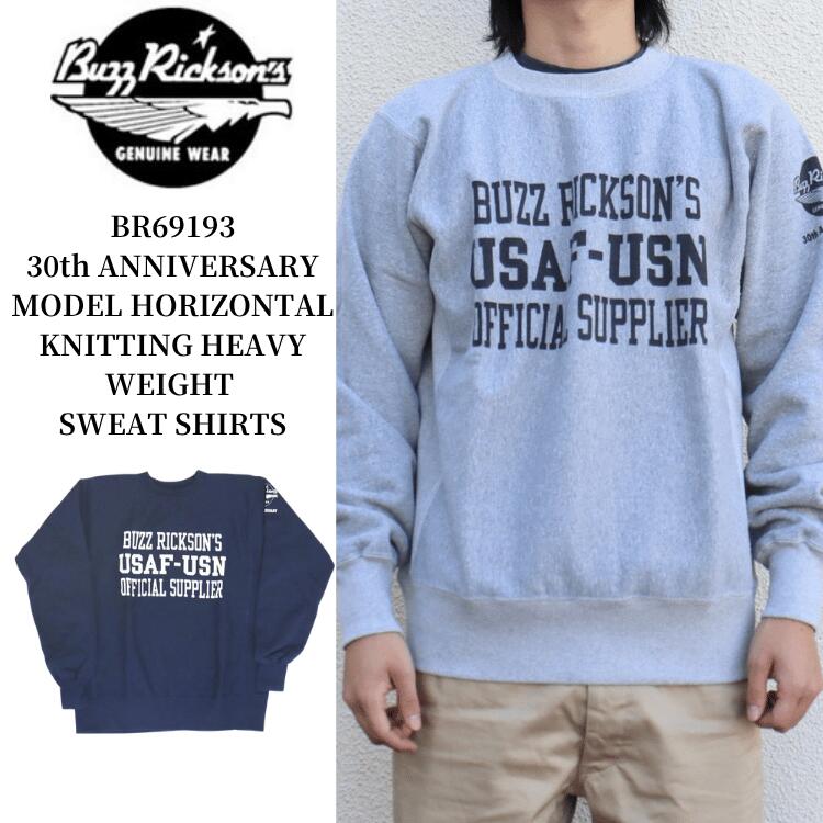 BUZZ RICKSON\u0027S バズリクソンズ BR69193 30th ANNIVERSARY MODEL HORIZONTAL KNITTING HEAVY WEIGHT SWEAT SHIRTS 30周年祝する 刷り上げる ホリゾンタルスウェット USF-USN OFFICIAL SPPILIER ミリタリー 飛翔上衣 コントラクター 裏起毛 調教師 ヘビースウェット メンズファッション-スウェット・トレーナー-トップス