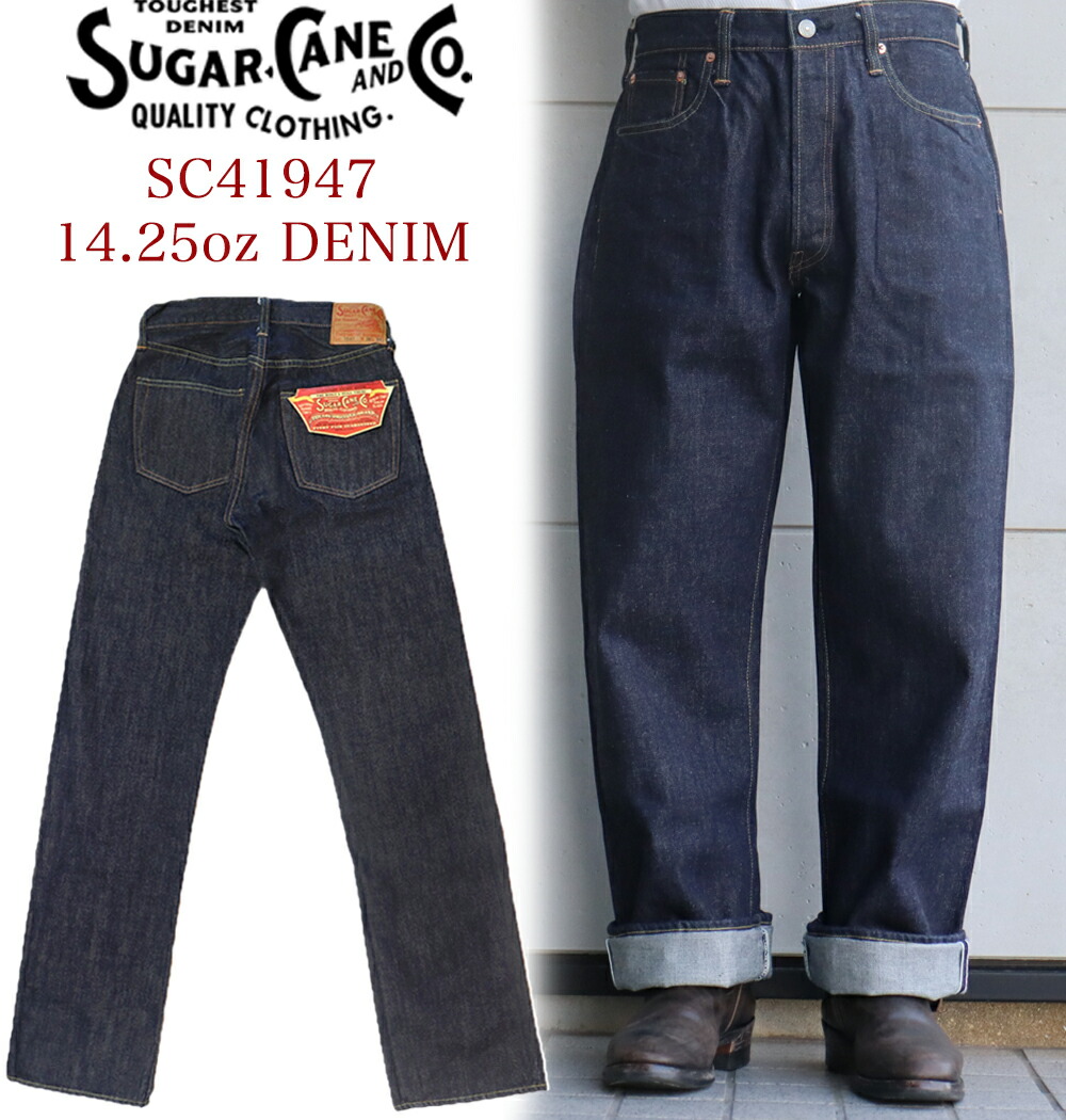⭐︎kenchanです SUGAR CANE シュガーケーン 1955Zモデル SC42955 14oz. DENIM