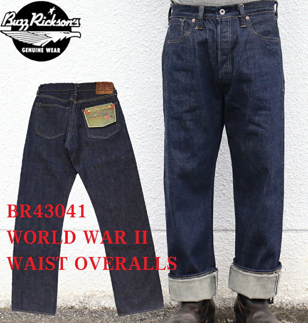 BUZZ RICKSON\u0027S バズリクソンズ BR43041 WORLD WAR II WAIST OVERALLS 戦争状態 ジーパン 13.6薬局衡オンス ジーンズ 酉の方角 オーバーオールス standard straight 判定基準引っ切り無い made インチ japan 5pocket denimpants ジーパン ジーンズズボン下 国産デニム “FOR THE DURATION”