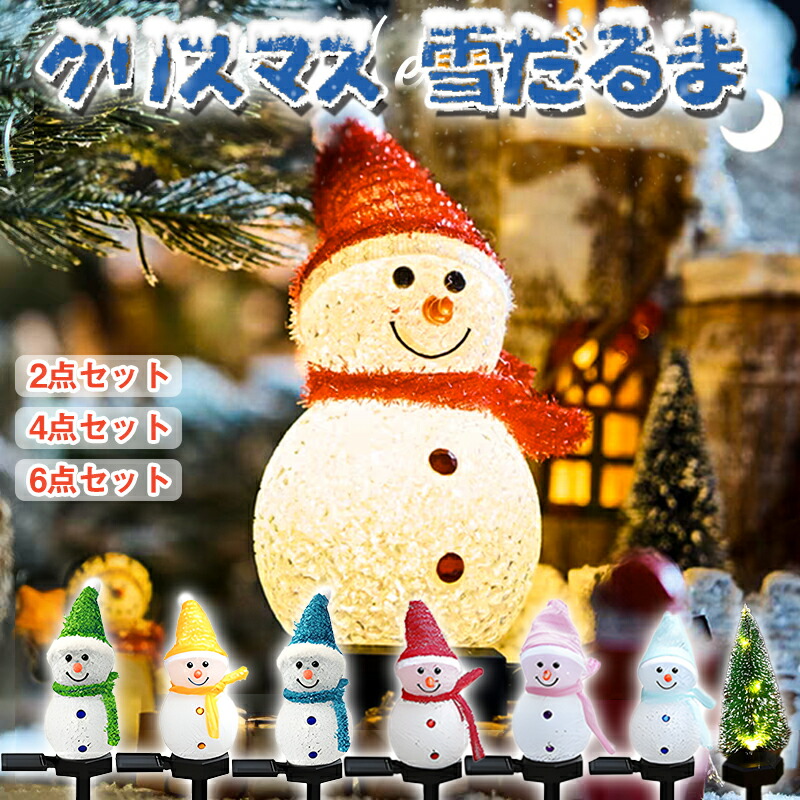 楽天市場】☆年末大幅値下げ！【可愛い雪だるま】イルミネーション