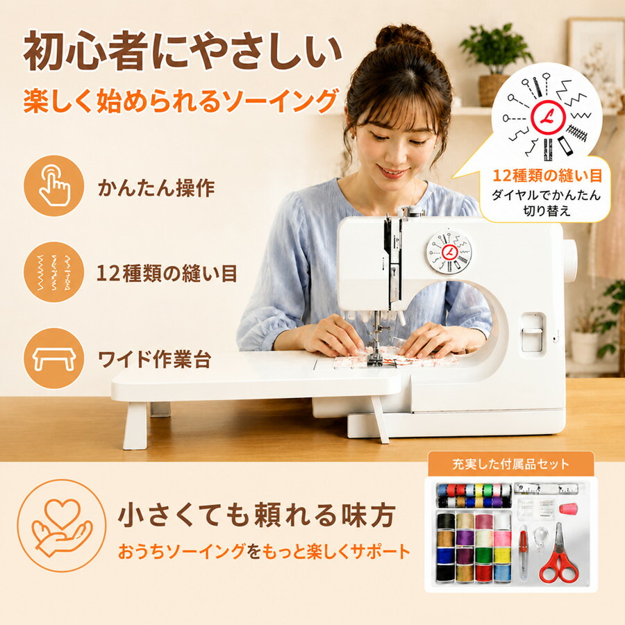 ＼SS押さえる！エントリーで必ずP10倍！／＼目覚ましいの一塁手ミシン／【フットコントローラー＆晴れ晴れしい32点付き添い人】ミシン 未経験者 ミシン パウダーコンパクト 電動ミシン 陰電子ミシン 身寄り用 軽さ 電子計算機ミシン 刺しゅうパウダーコンパクト ミシン 使い分かりやすい ミシン 糸 自動小銃糸声の調子 日本語取説