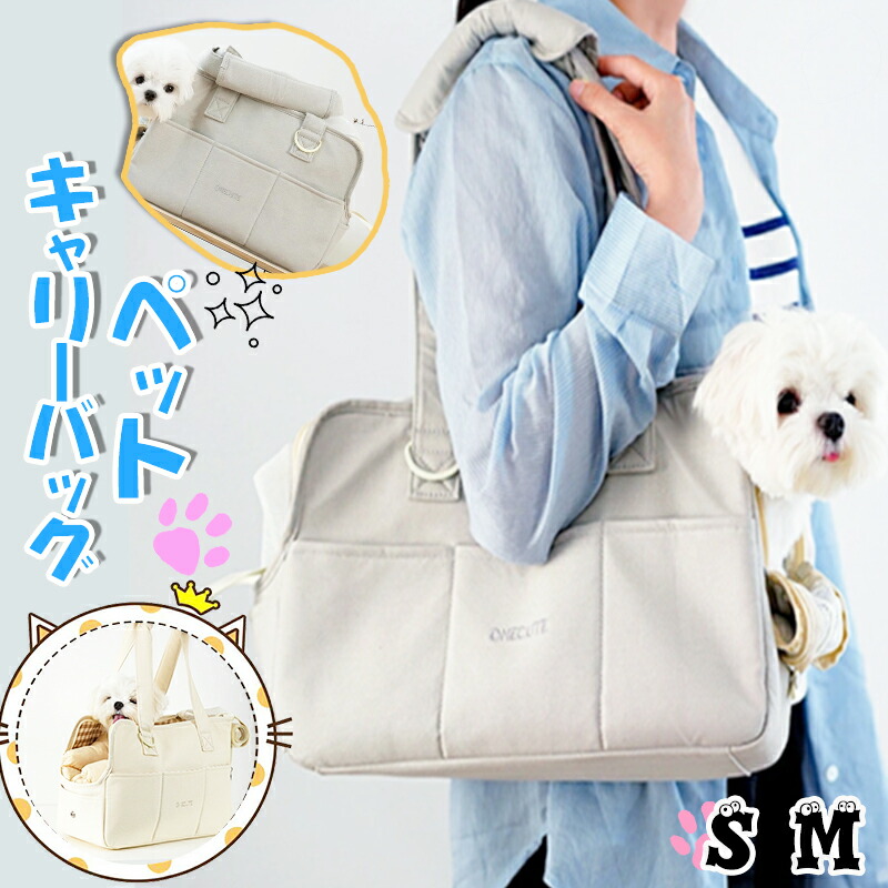 ba&ttang バエンタン ライン ソフト キャリーバッグ S 楽天市場】ba&ttang ラインソフト キャリーバッグ ペット 犬