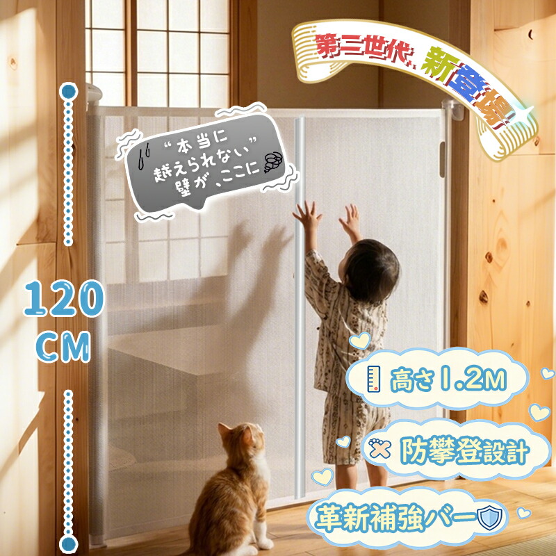 ＼SS押さえる！エントリーで必ずP10倍+MAX88%OFF／「新ひな形 高さ1.2M+強化赤ちょうちん 楽になることの証！」もの言う花論理ゲート 渦状文式 上がり段上 上がり段下 乳飲み子柵犬 愛玩動物 渦状文140~200珊 CE/CPC 勝手もと部屋の入り口 駒寄せ 愛玩動物論理ゲート か細い もの言う花駒寄せ 螺子釘打ちきり 貼りつけるけ 段差無 賃貸借契約 保育園