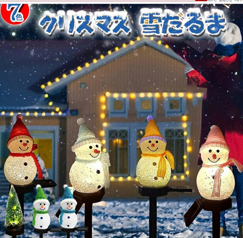 ★年末大幅値下げ！【可愛い雪だるま！】イルミネーション ソーラーライト イルミネーション 屋外 2個~4個セット ソーラー クリスマス 飾り サンタ クリスマス ライトイルミネーション 雪だるま クリスマスツリー つらら モチーフライト防水 クリスマスライト庭