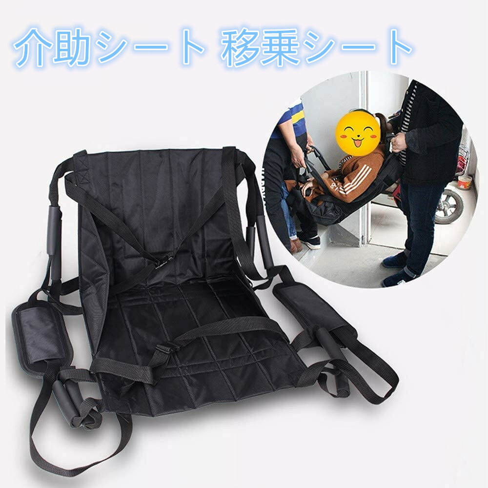 ★2位！介助シート 移乗シート 移乗補助具 車椅子用 移乗補助具 介護 介助 移動サポート 二人用 寝たきり 介護 簡易担架 リフト 移乗補助用具 クッション トランスファークッション 緊急用 チェア 超軽 防災 避難 救護用 搬送 患者移動