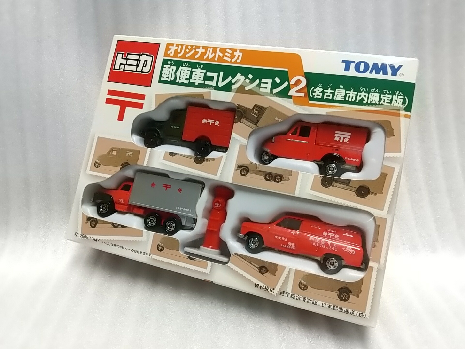 楽天市場 中古 未開封 トミー ｔｏｍｙ オリジナルトミカ 郵便車コレクション２ 名古屋市内限定版 トップカメラ 楽天市場店