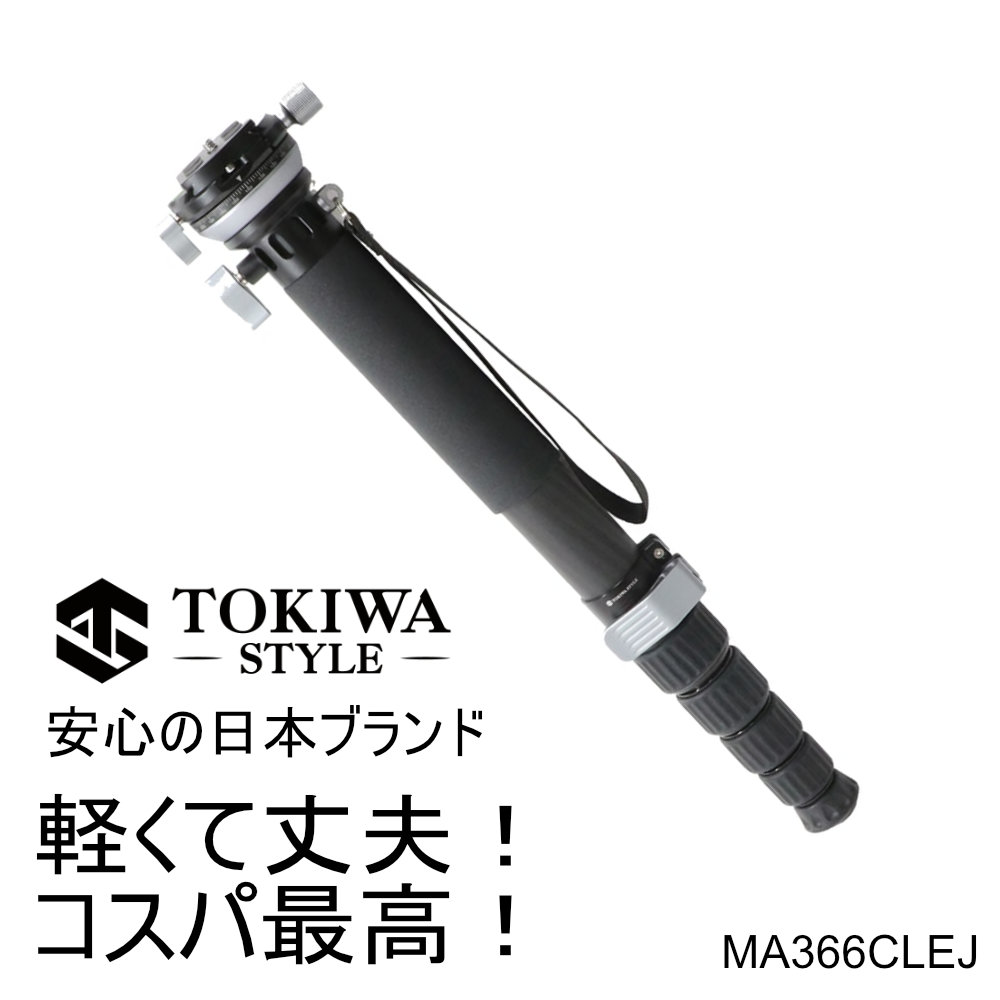 MA366CLEJ レベラーベース付カーボン6段一脚