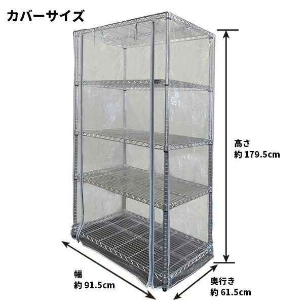楽天市場 保温ラックカバー Top Rc179 Topcreate トップクリエイト トップクリエイト楽天市場店