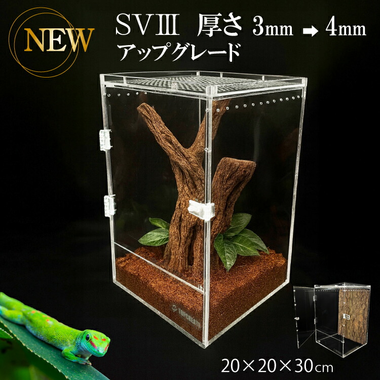 爬虫類ケージ 70×45×45㎝ ストッパー付属 爬虫類ケージ 70×45×45㎝ ストッパー付属