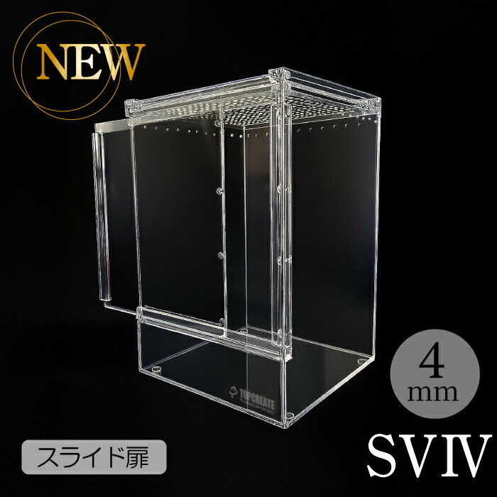 予約済み　アクリルケージ　一式 楽天市場】爬虫類ケージ アクリルケージ TOP-AC-HEXA01