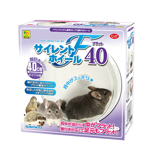 楽天市場】サイレントホイール フラット40 : 小動物専門店ヘヴン