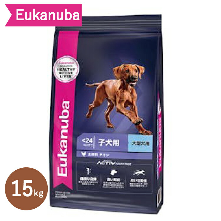 Eukanuba ACTIV ADVANTAGE 子犬用 15kg ラム Eukanuba ACTIV ADVANTAGE 子犬用 15kg ラム - メルカリ